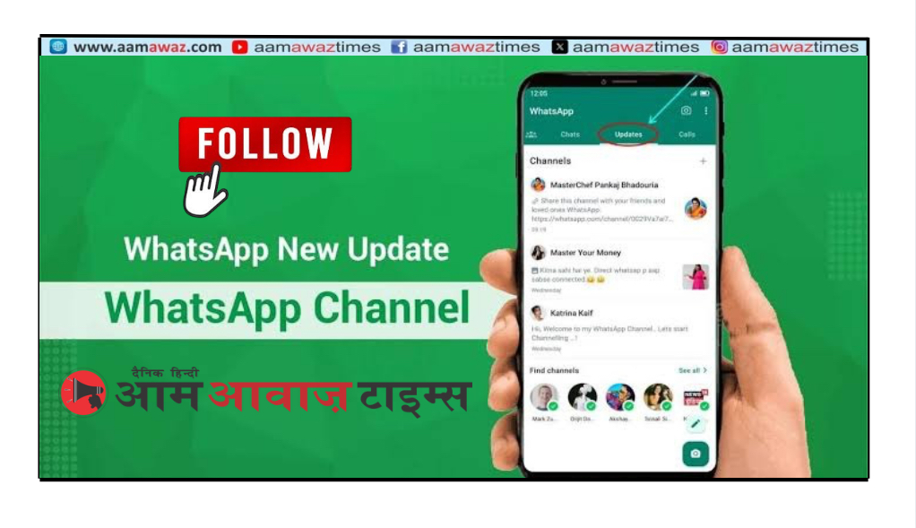 Aam Awaz WhatsApp Channel