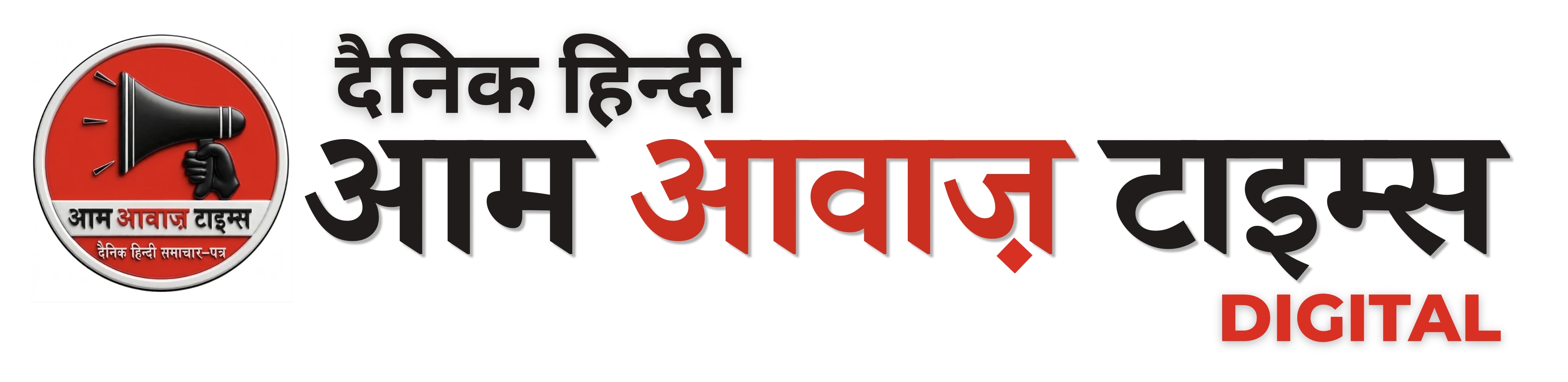 Aam Awaz