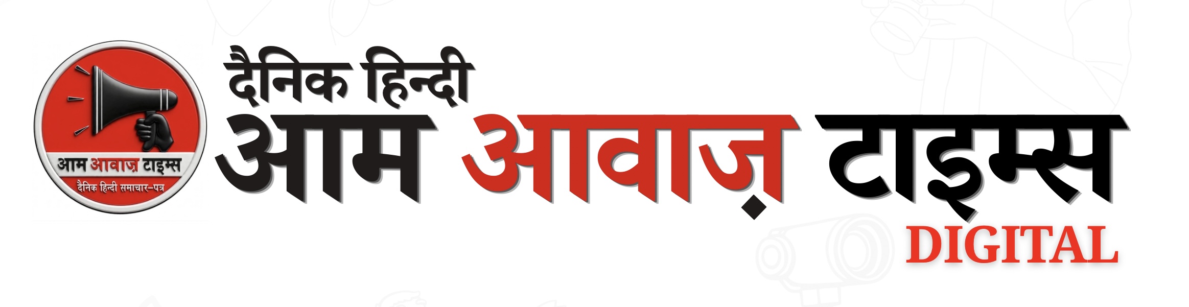 Aam Awaz Times
